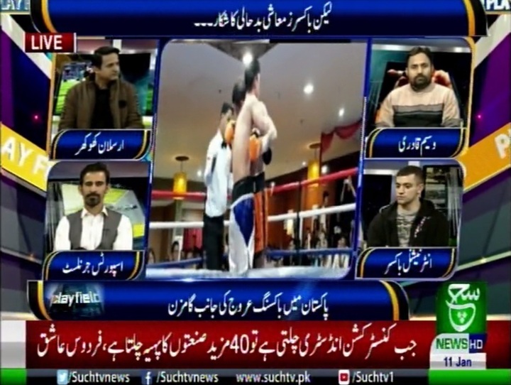Wasim Qadri Live SUCH TV Islamabad Boxing Show