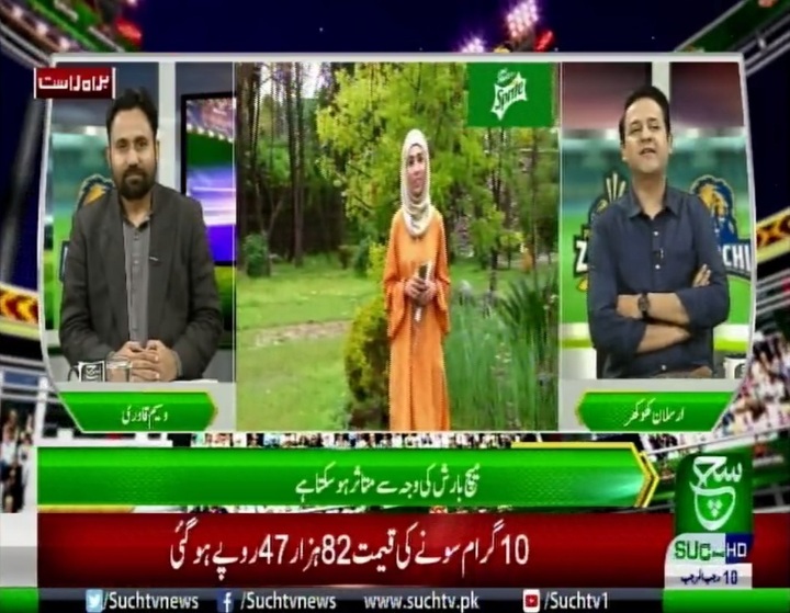 Wasim Qadri Live SUCH TV Islamabad
